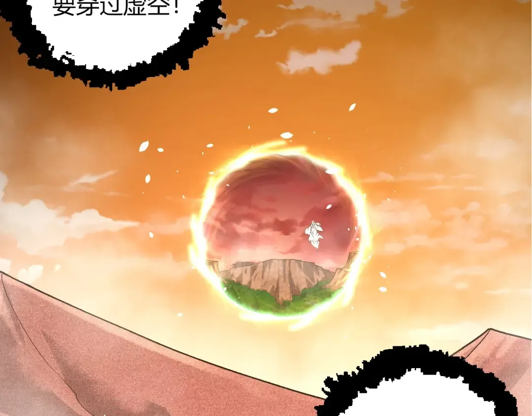第415话 星域命运之战 第57页