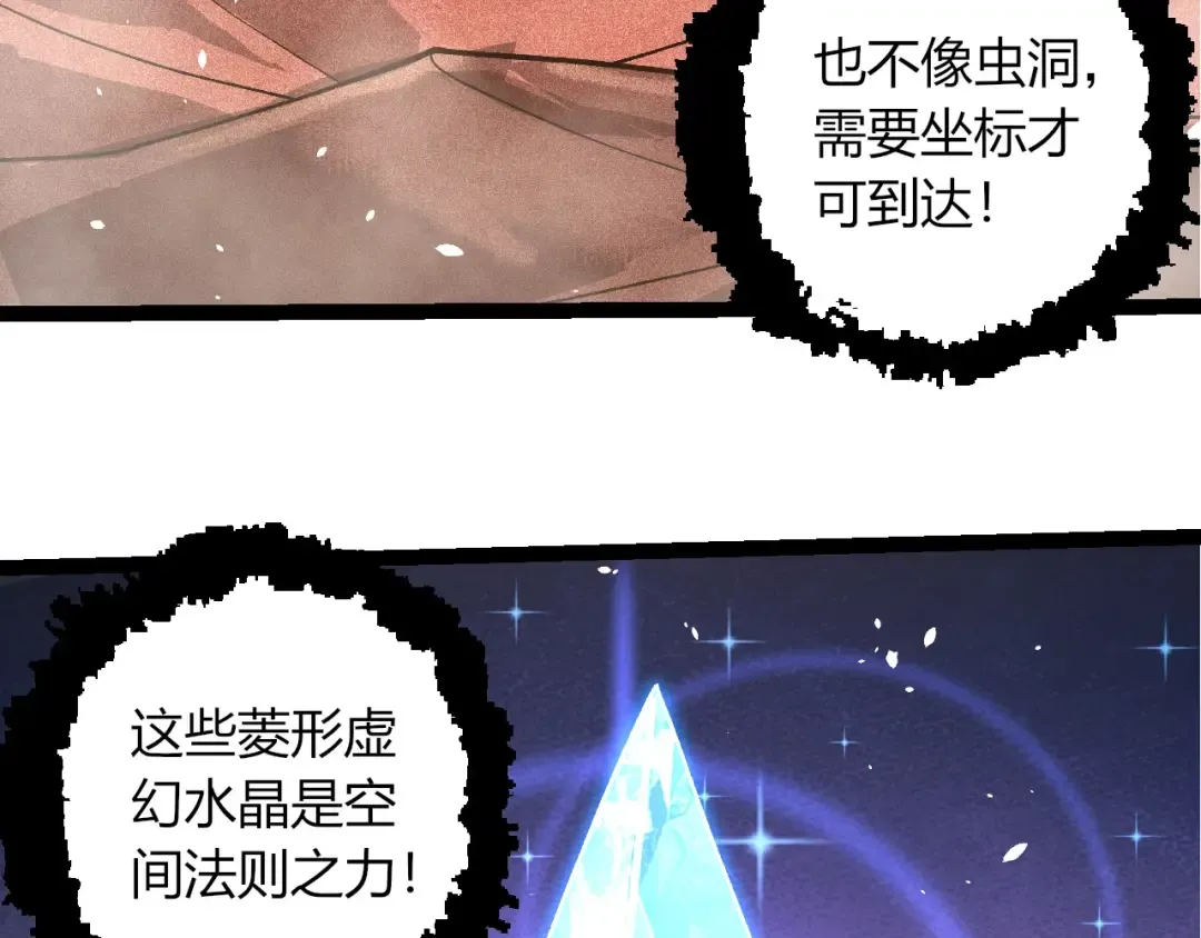 第415话 星域命运之战 第58页