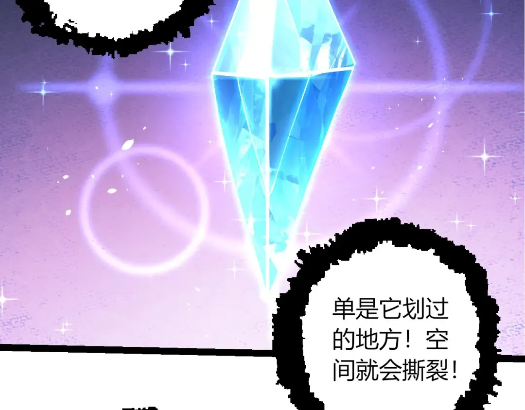 第415话 星域命运之战 第59页