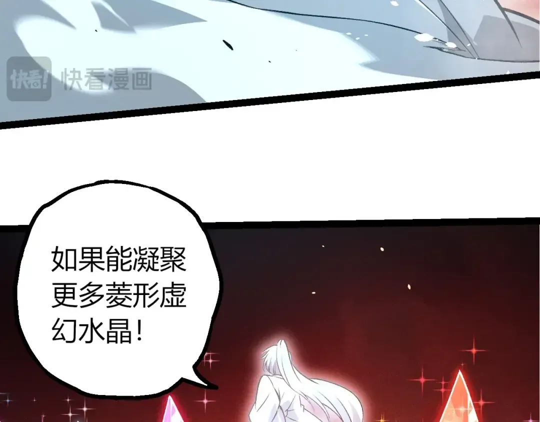第415话 星域命运之战 第68页