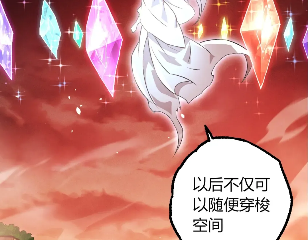 第415话 星域命运之战 第69页