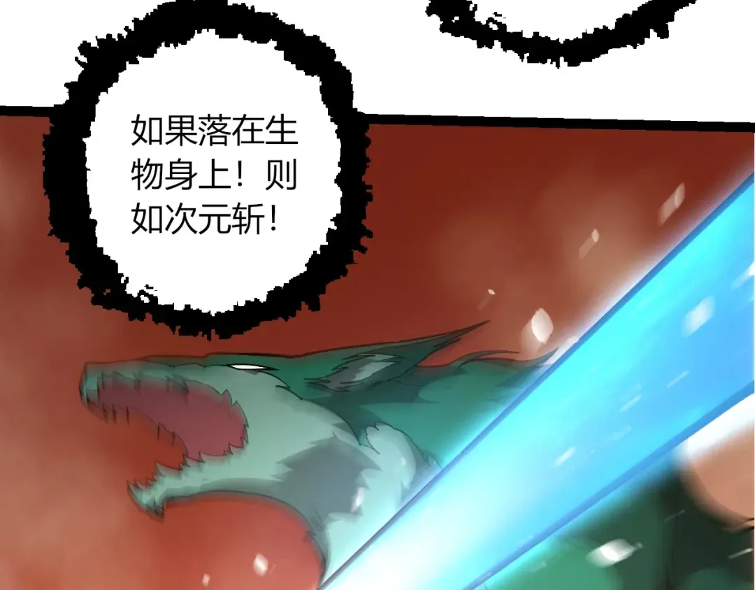 第415话 星域命运之战 第60页