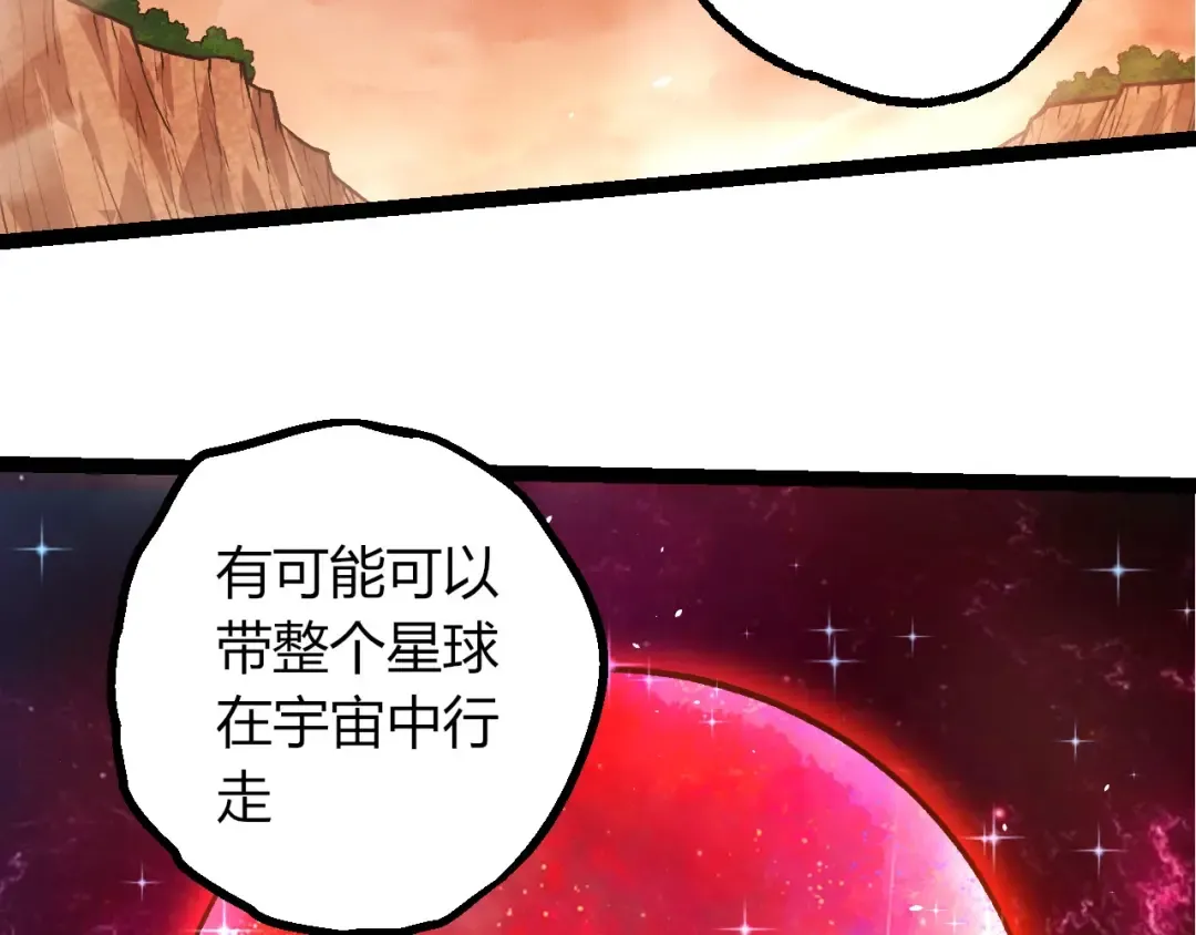 第415话 星域命运之战 第70页