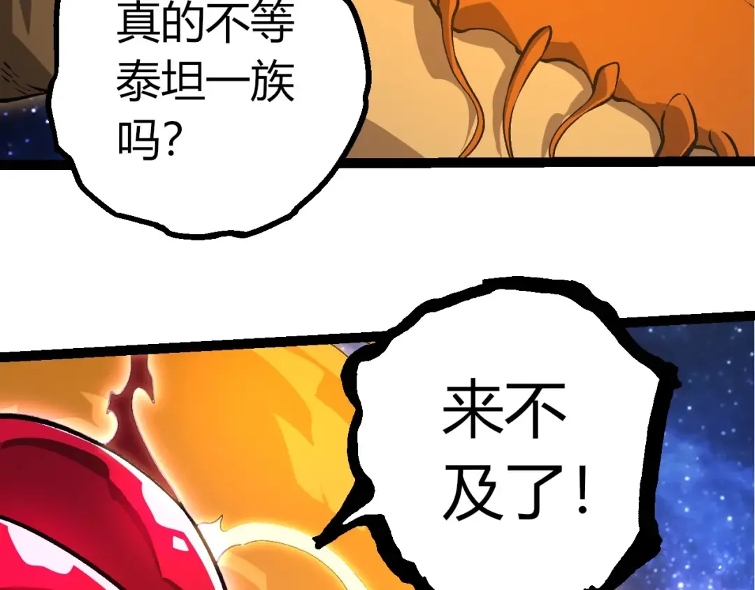 第415话 星域命运之战 第86页