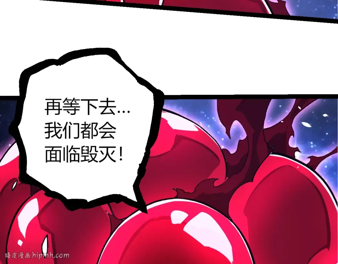 第415话 星域命运之战 第88页