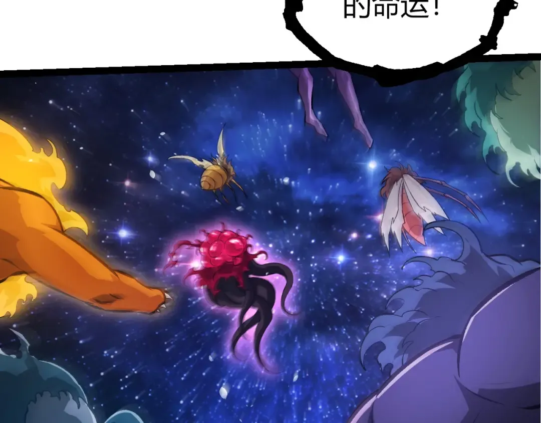 第415话 星域命运之战 第90页