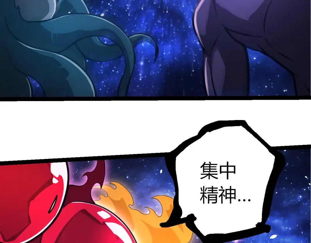 第415话 星域命运之战 第91页