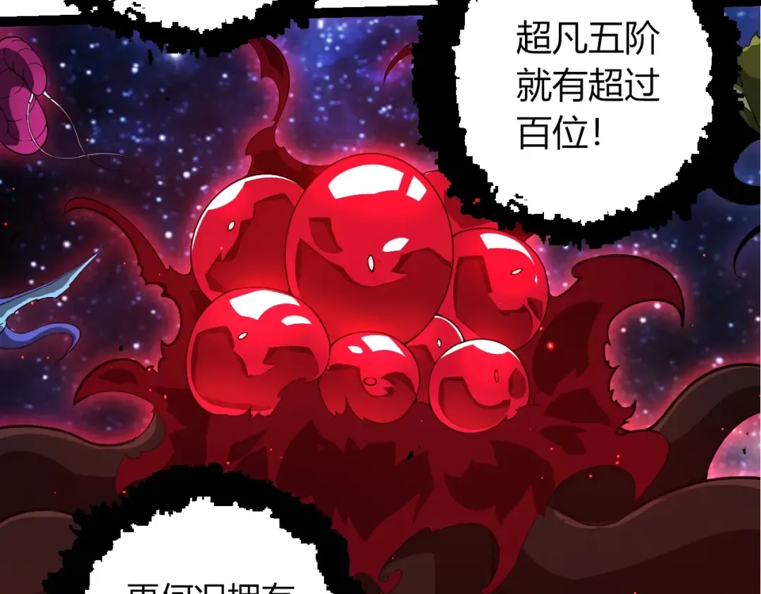 第416话 大帝之威 第17页