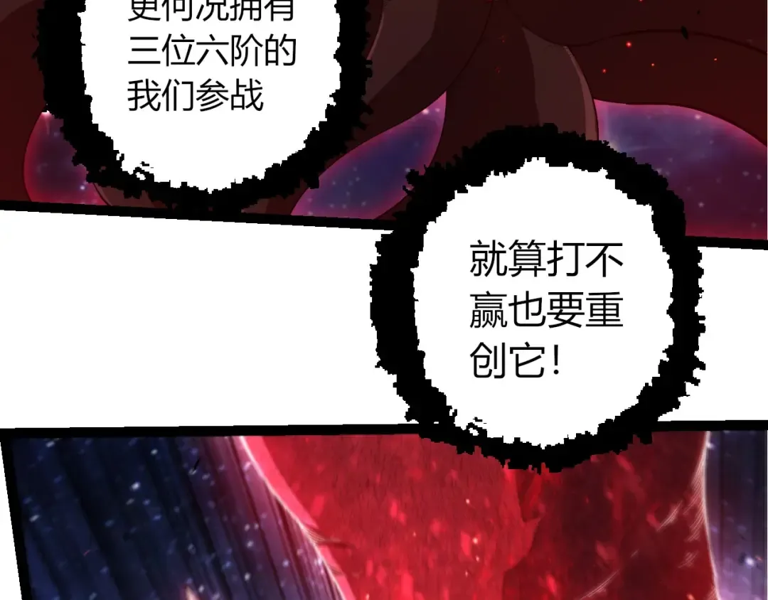 第416话 大帝之威 第18页