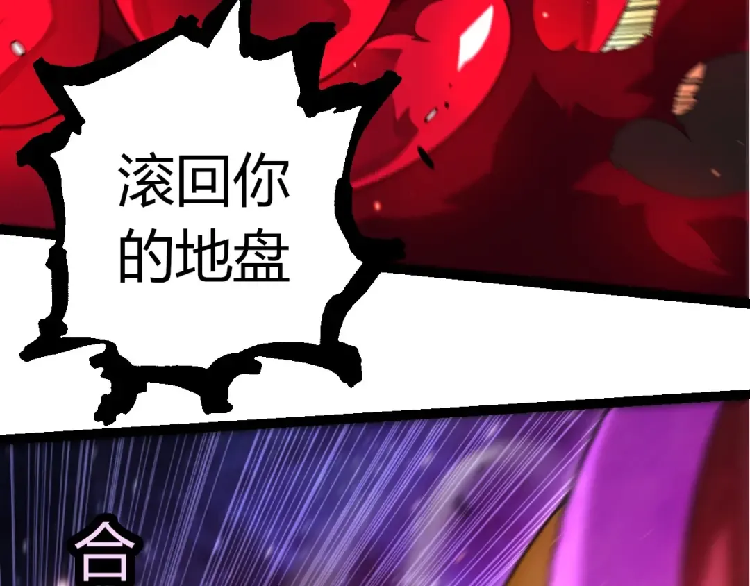 第416话 大帝之威 第36页