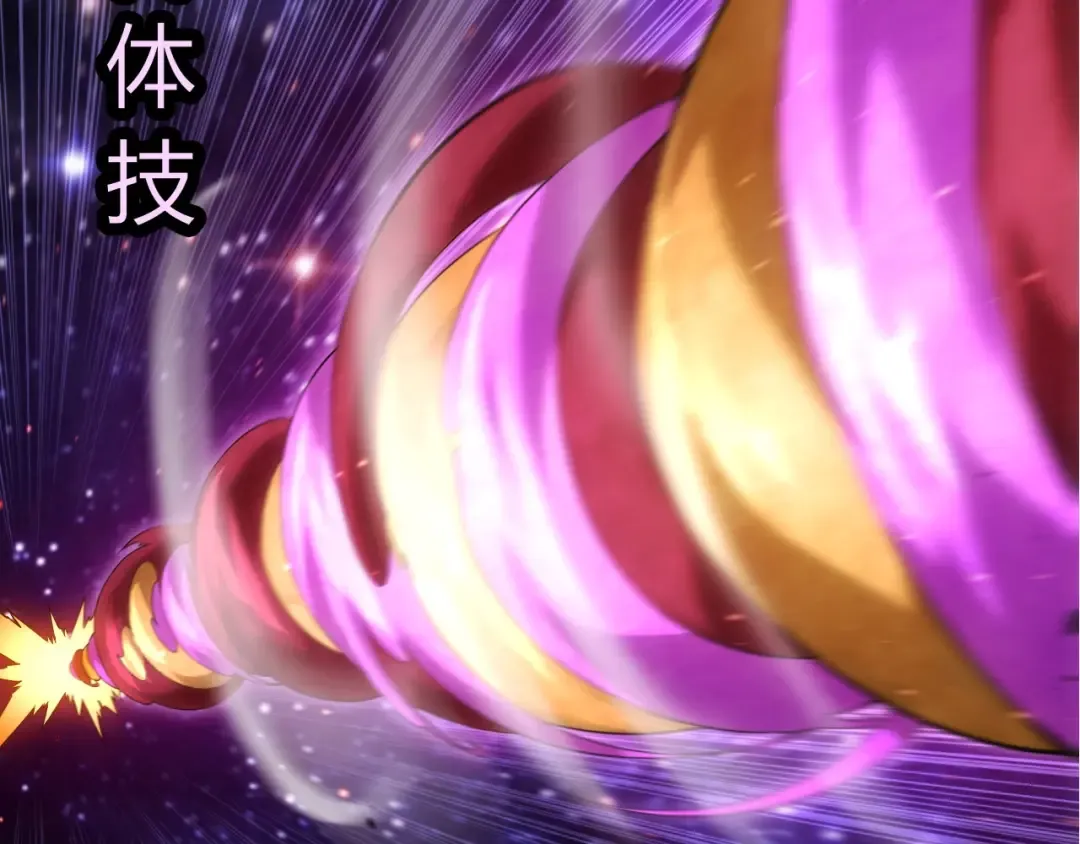 第416话 大帝之威 第37页