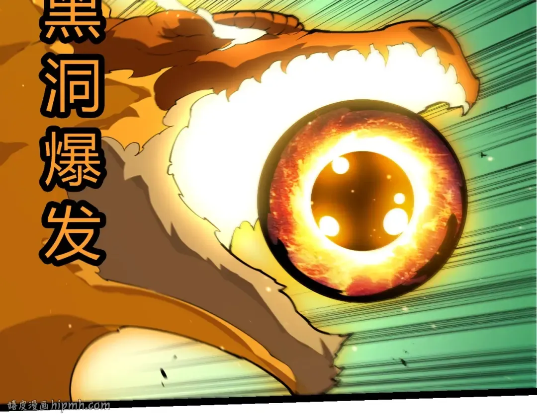 第416话 大帝之威 第32页