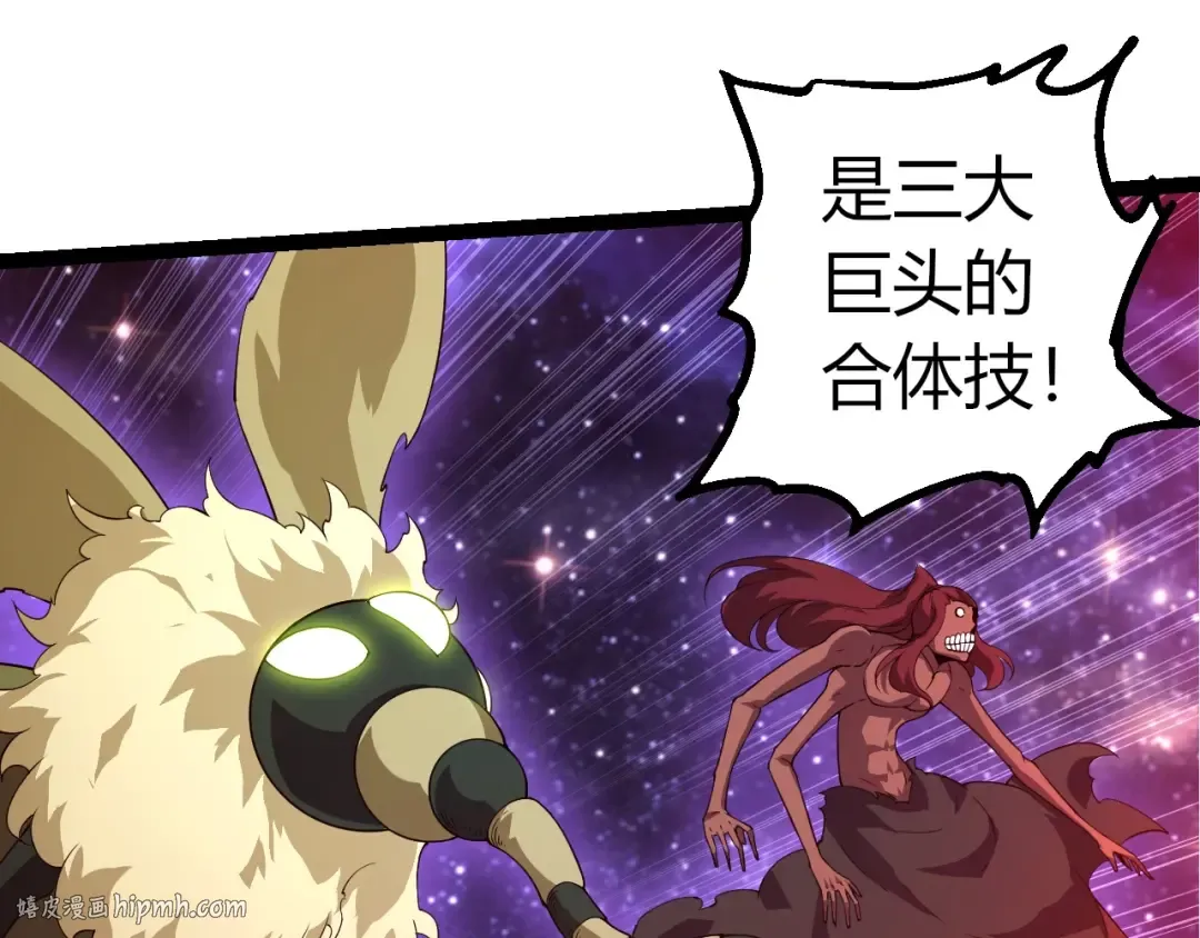 第416话 大帝之威 第40页