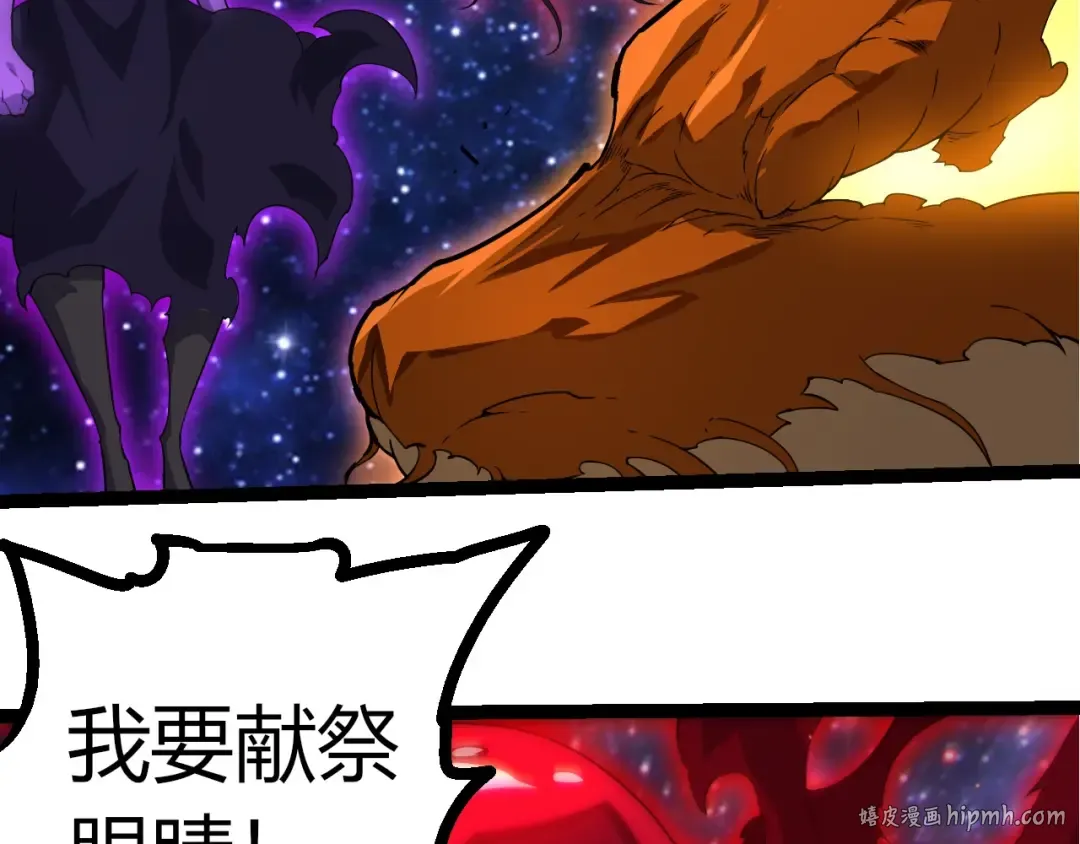 第416话 大帝之威 第56页