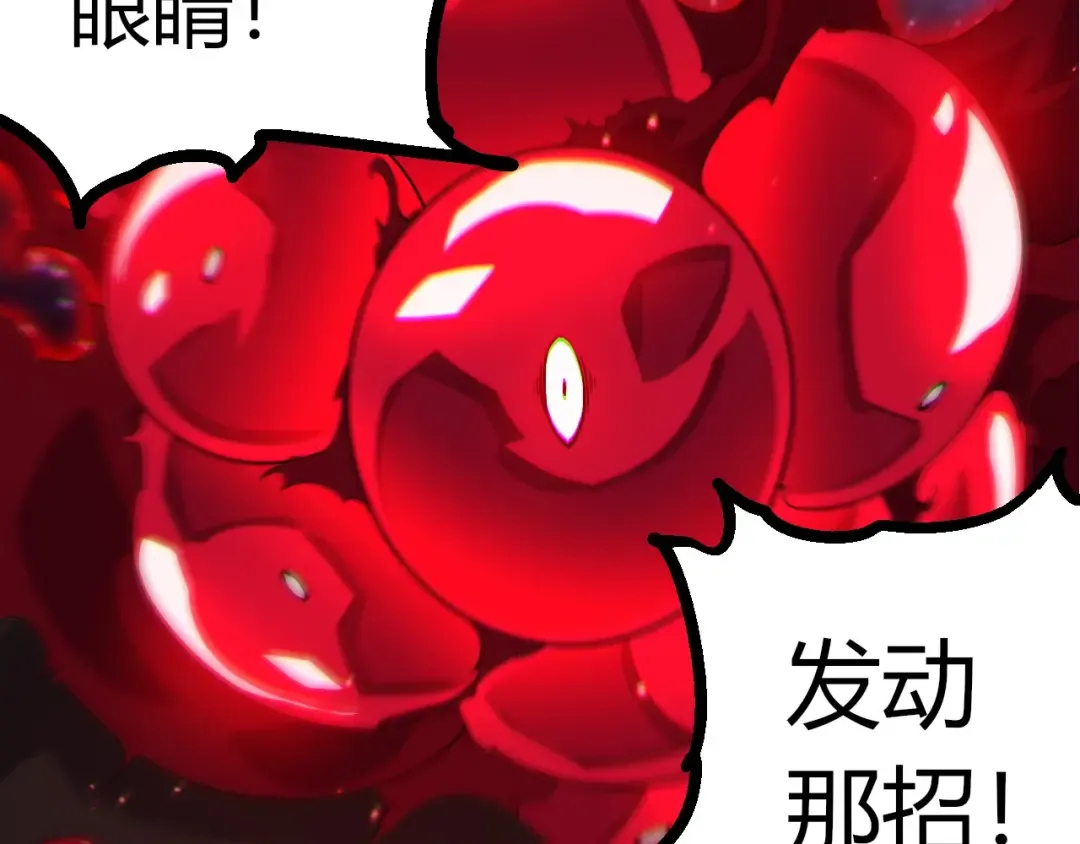 第416话 大帝之威 第57页
