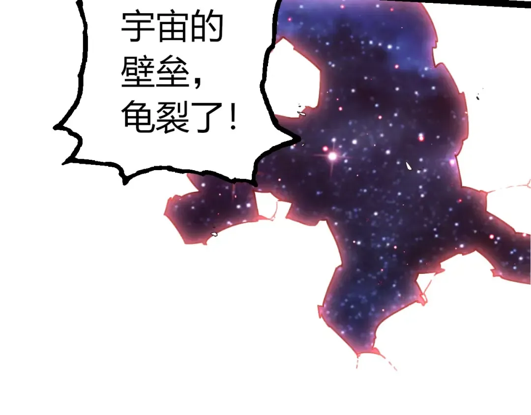 第416话 大帝之威 第52页