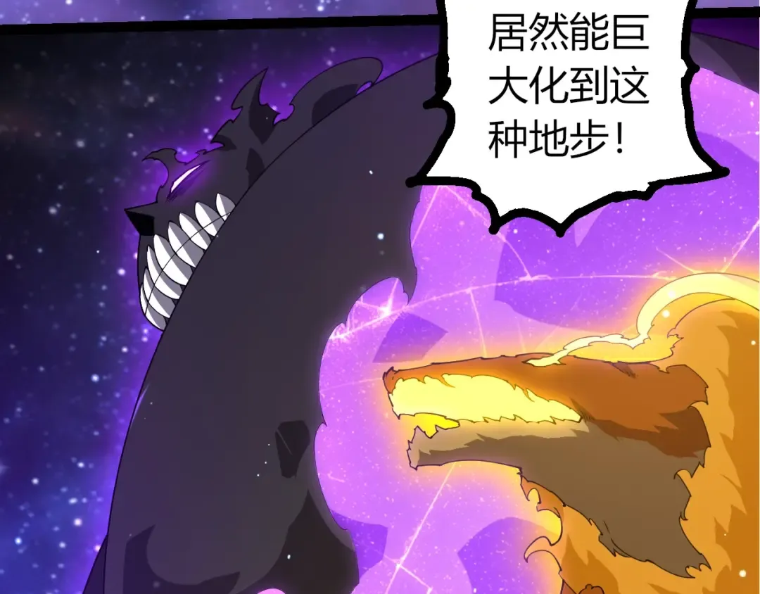 第416话 大帝之威 第68页