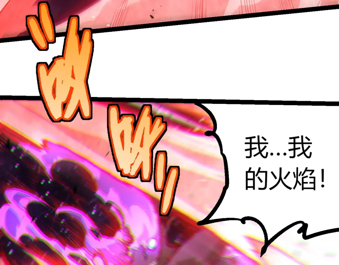 第416话 大帝之威 第78页