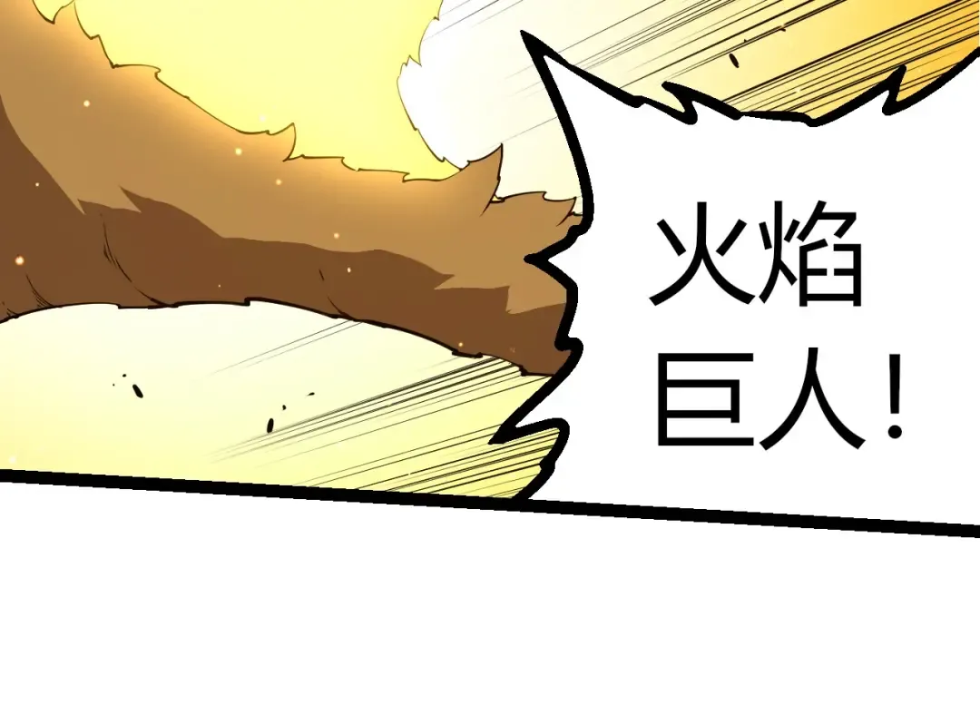 第416话 大帝之威 第84页