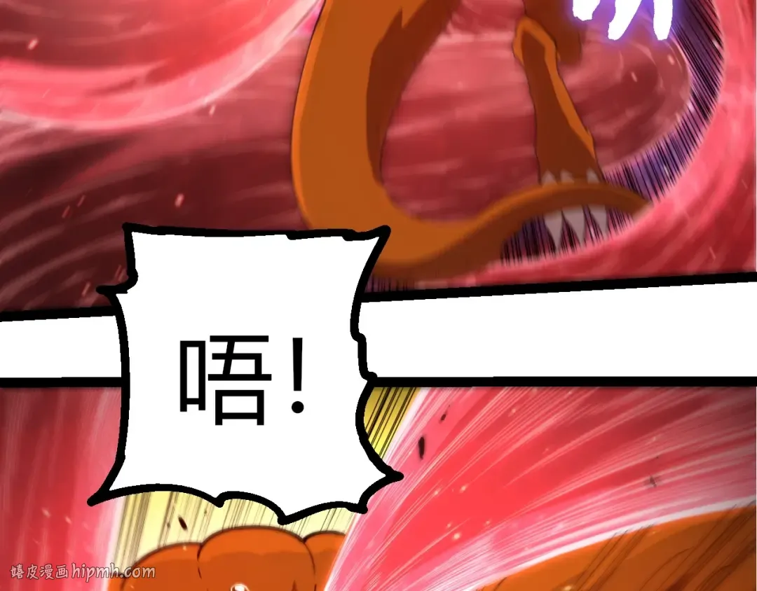 第416话 大帝之威 第88页