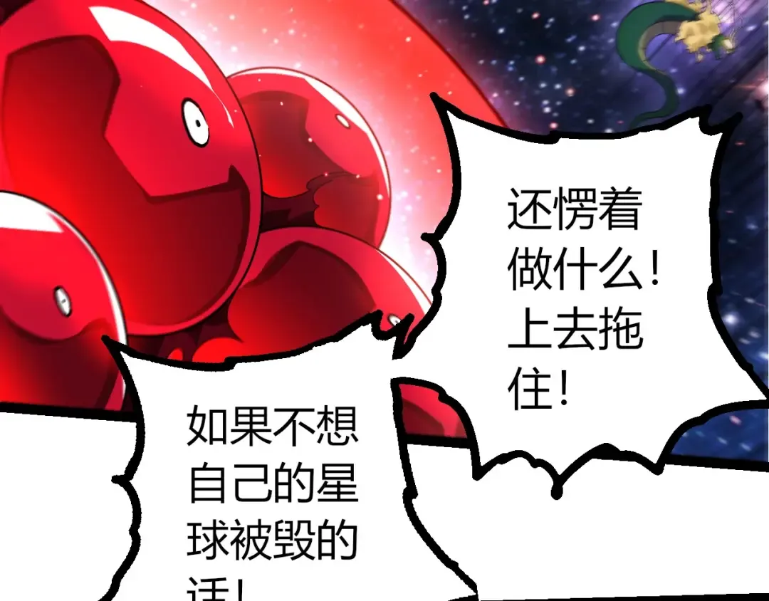 第416话 大帝之威 第99页
