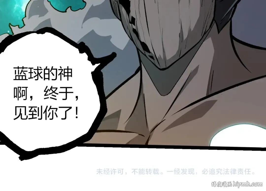 第417话 覆没 第104页