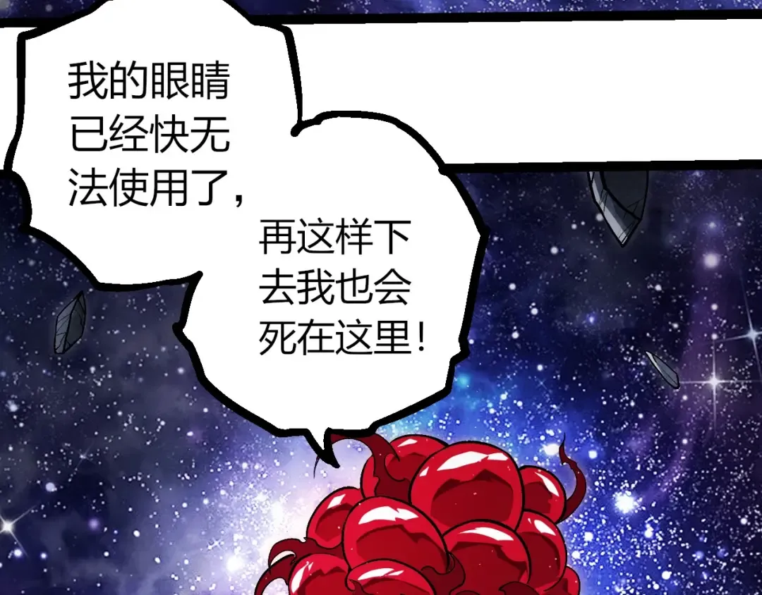 第417话 覆没 第38页