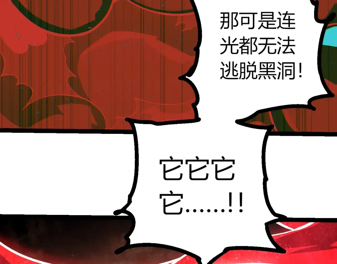 第417话 覆没 第46页