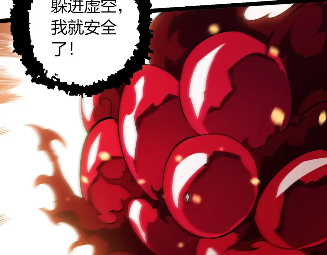 第417话 覆没 第52页