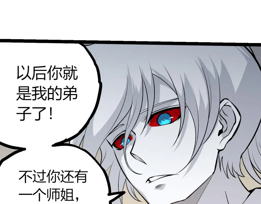 第417话 覆没 第75页