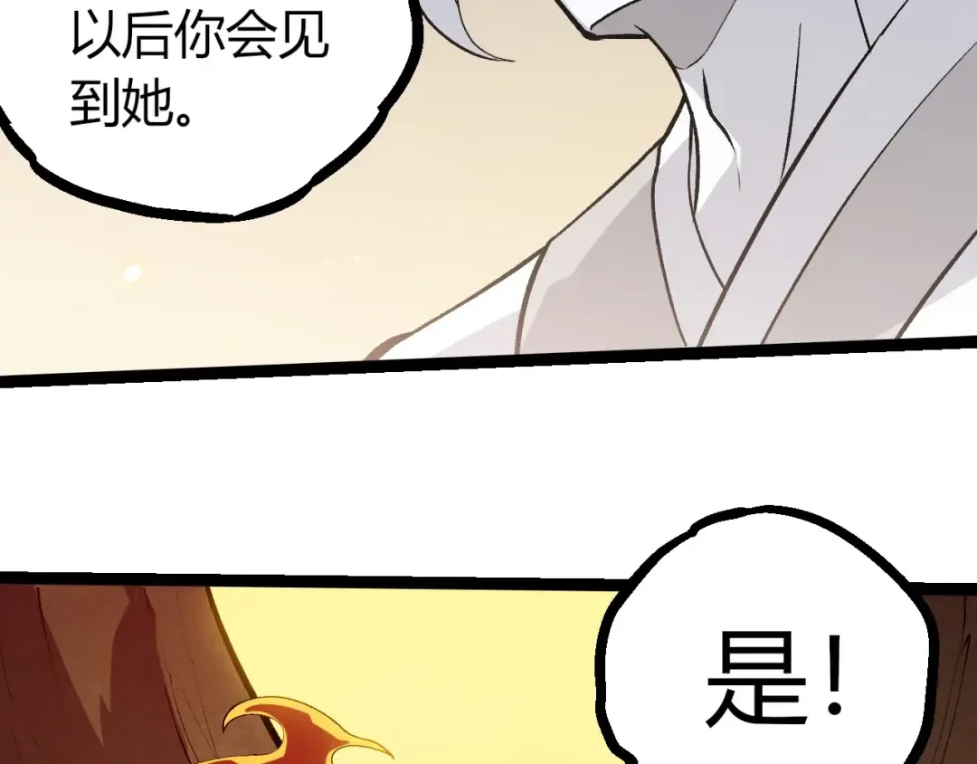 第417话 覆没 第76页