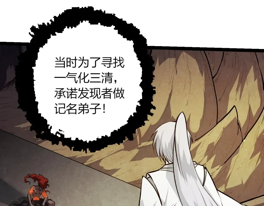 第417话 覆没 第70页