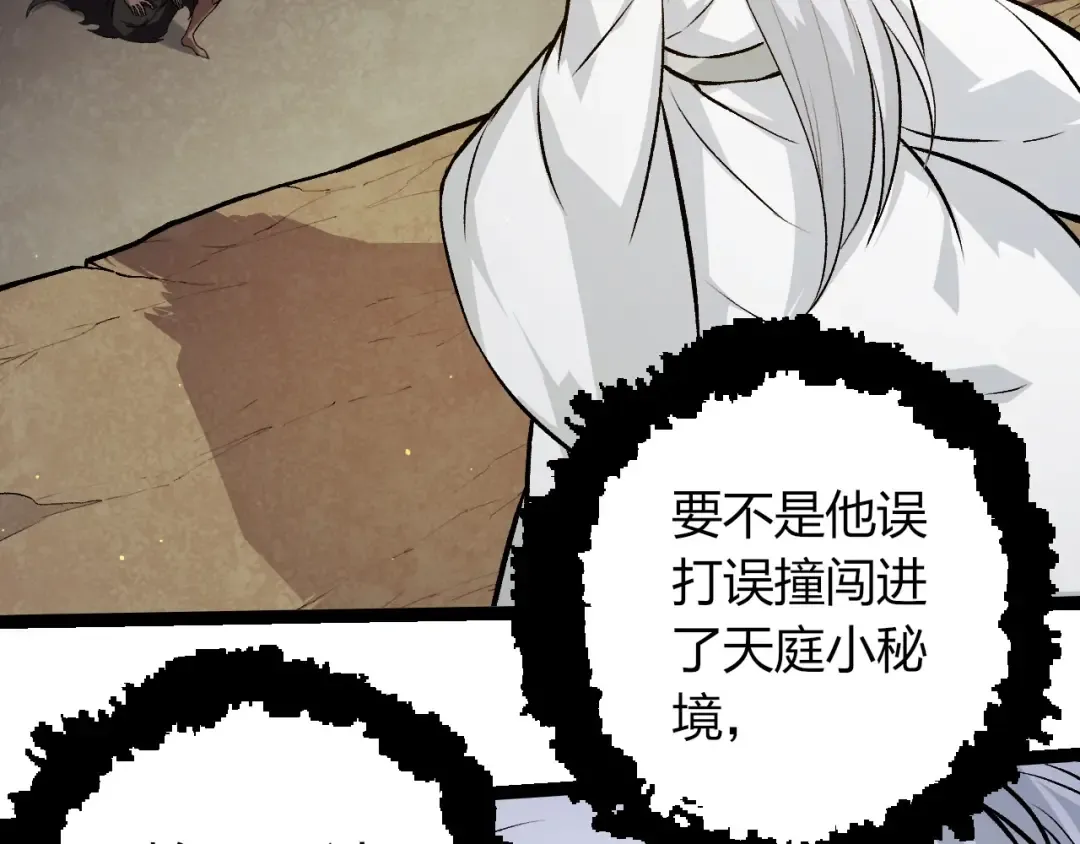 第417话 覆没 第71页