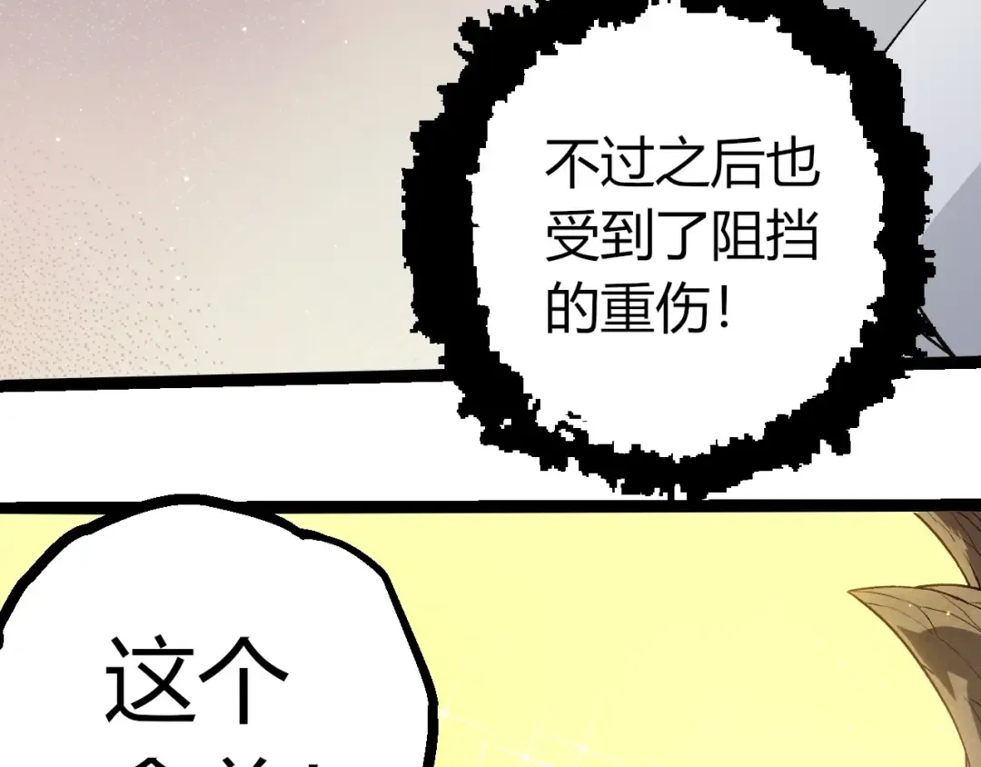 第417话 覆没 第73页