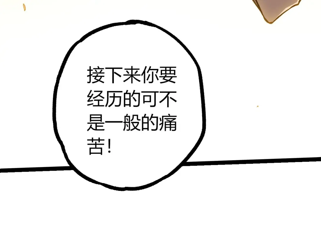 第417话 覆没 第84页