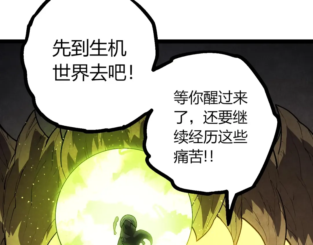 第417话 覆没 第87页