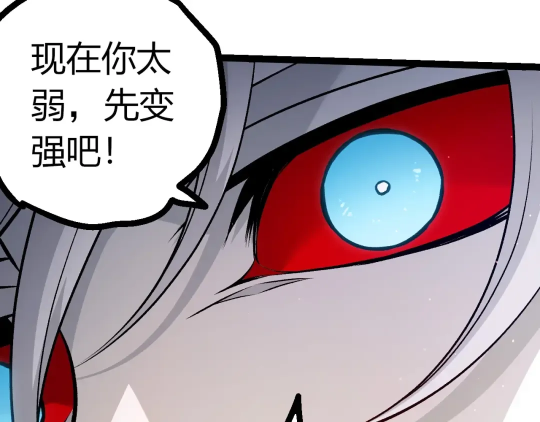 第417话 覆没 第82页