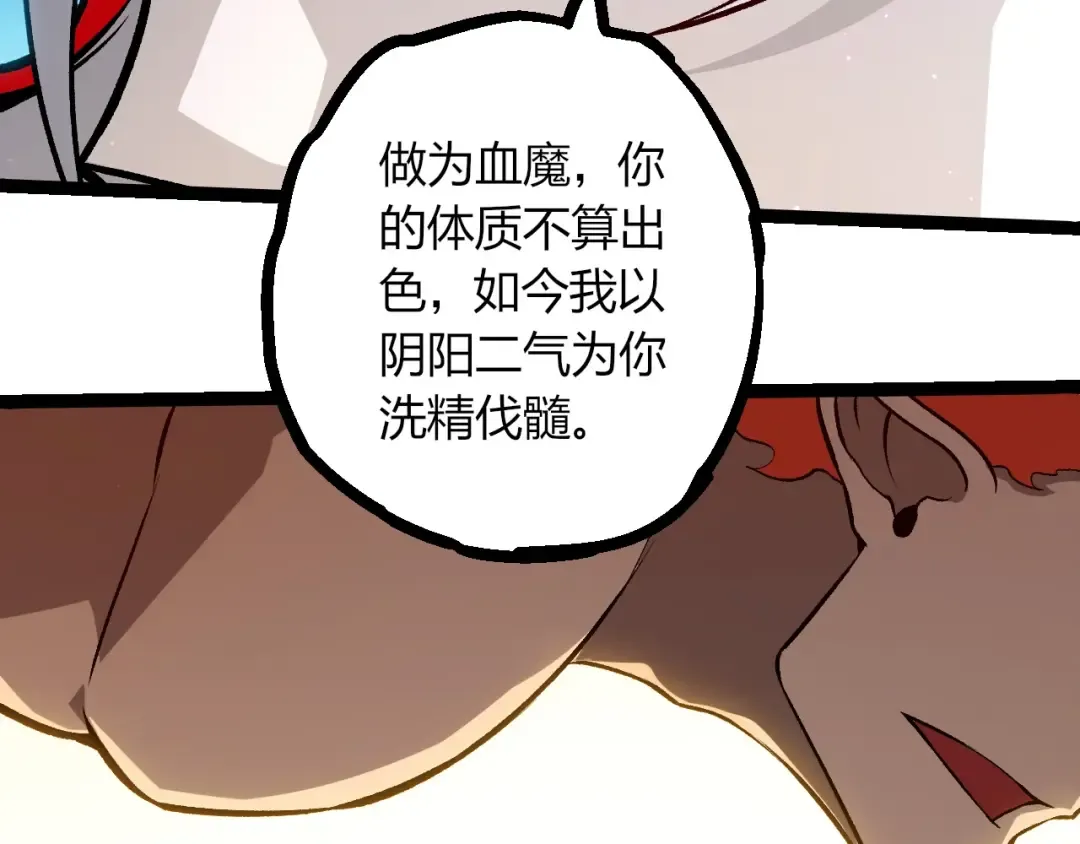 第417话 覆没 第83页