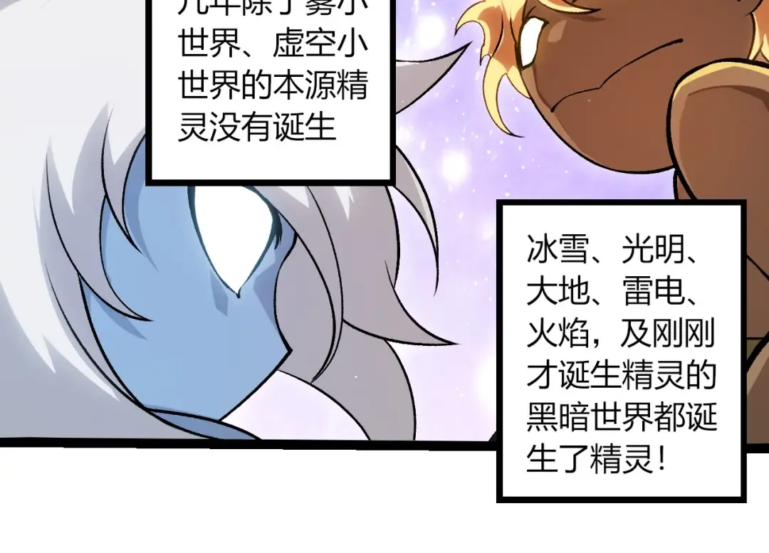 第417话 覆没 第94页