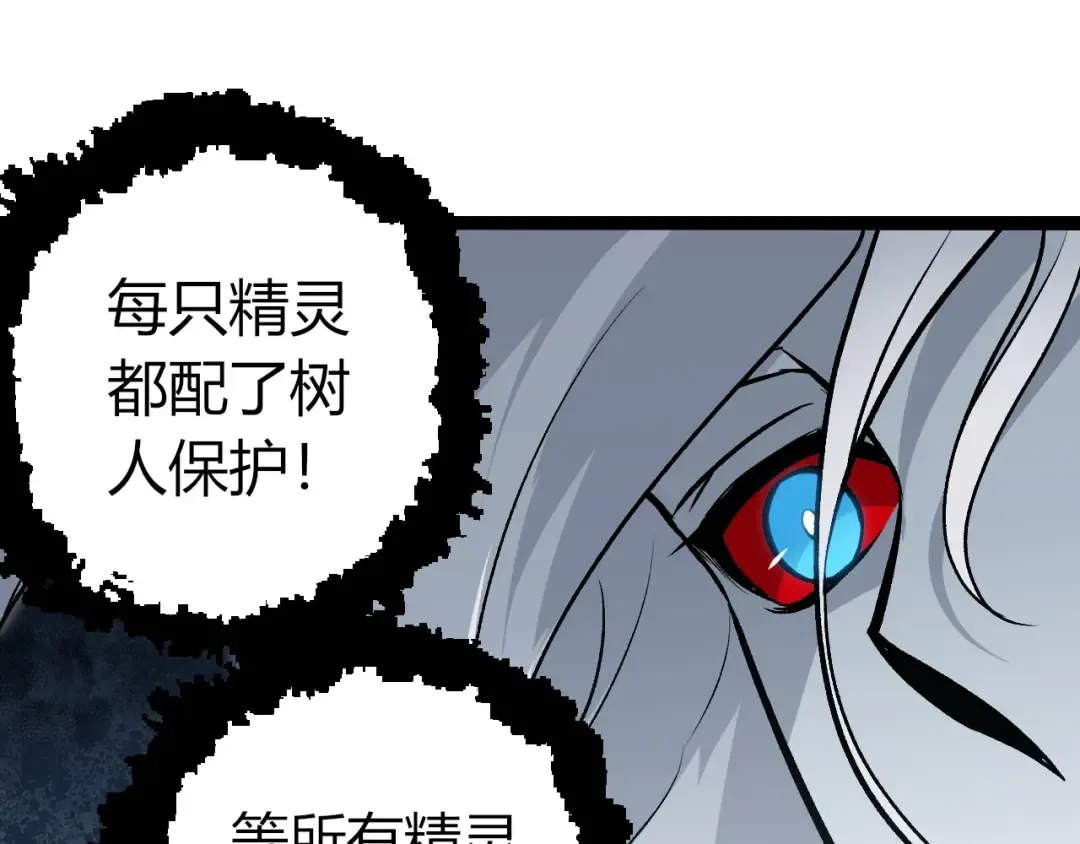 第417话 覆没 第95页