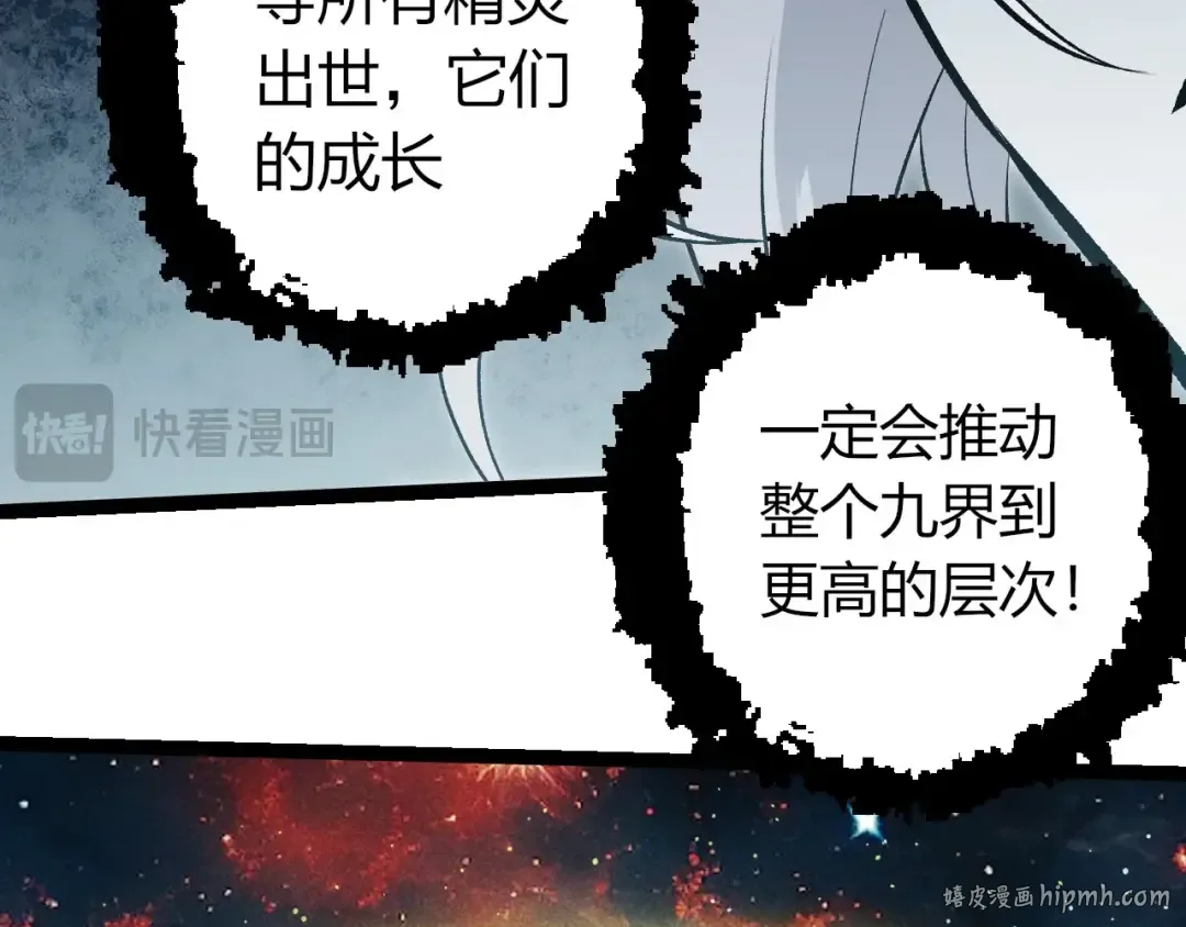 第417话 覆没 第96页