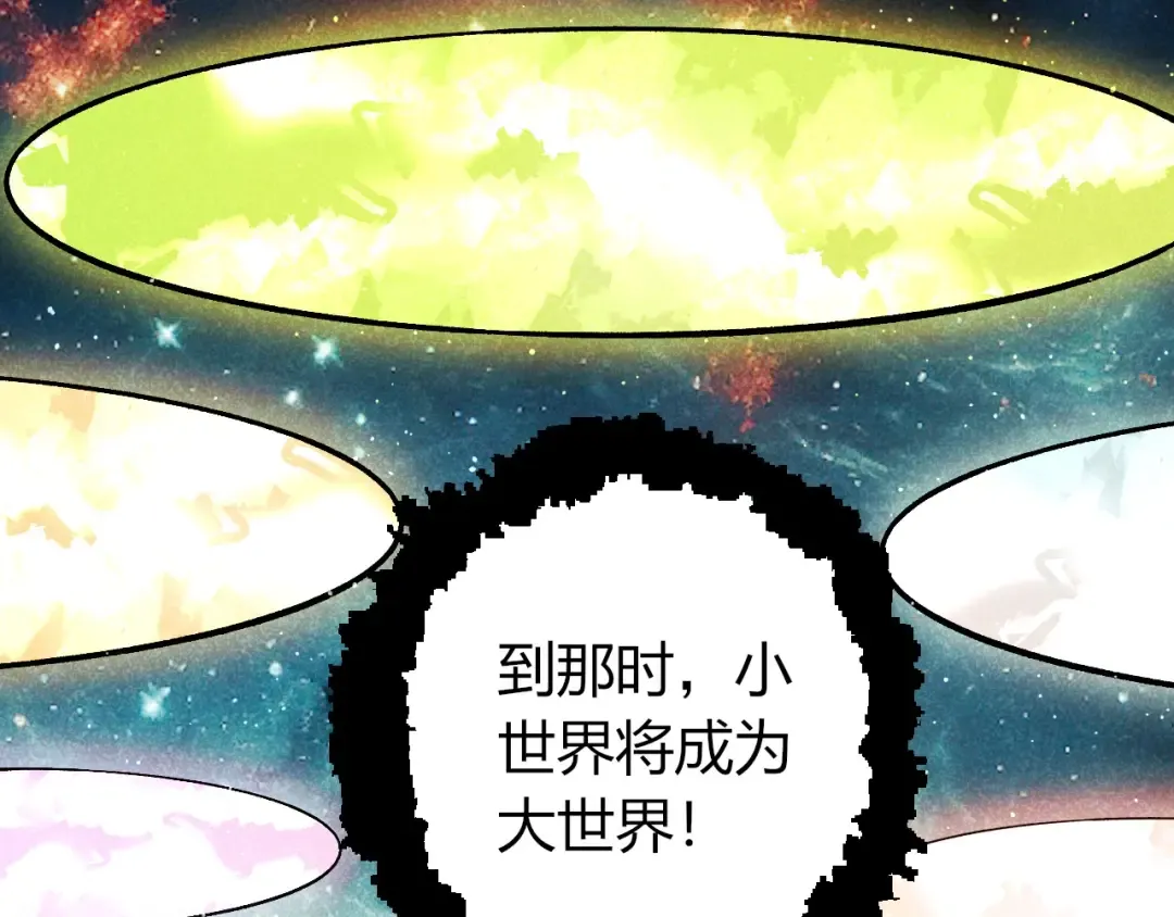 第417话 覆没 第97页
