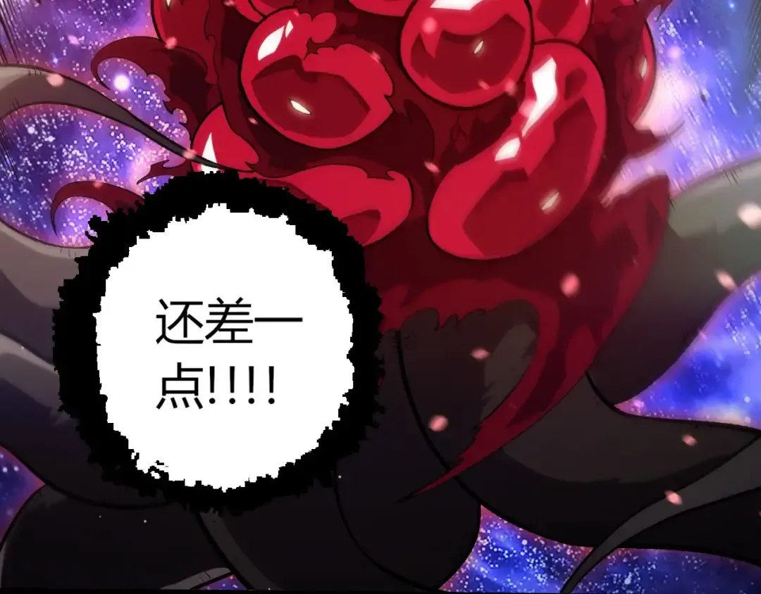 第417话 覆没 第9页