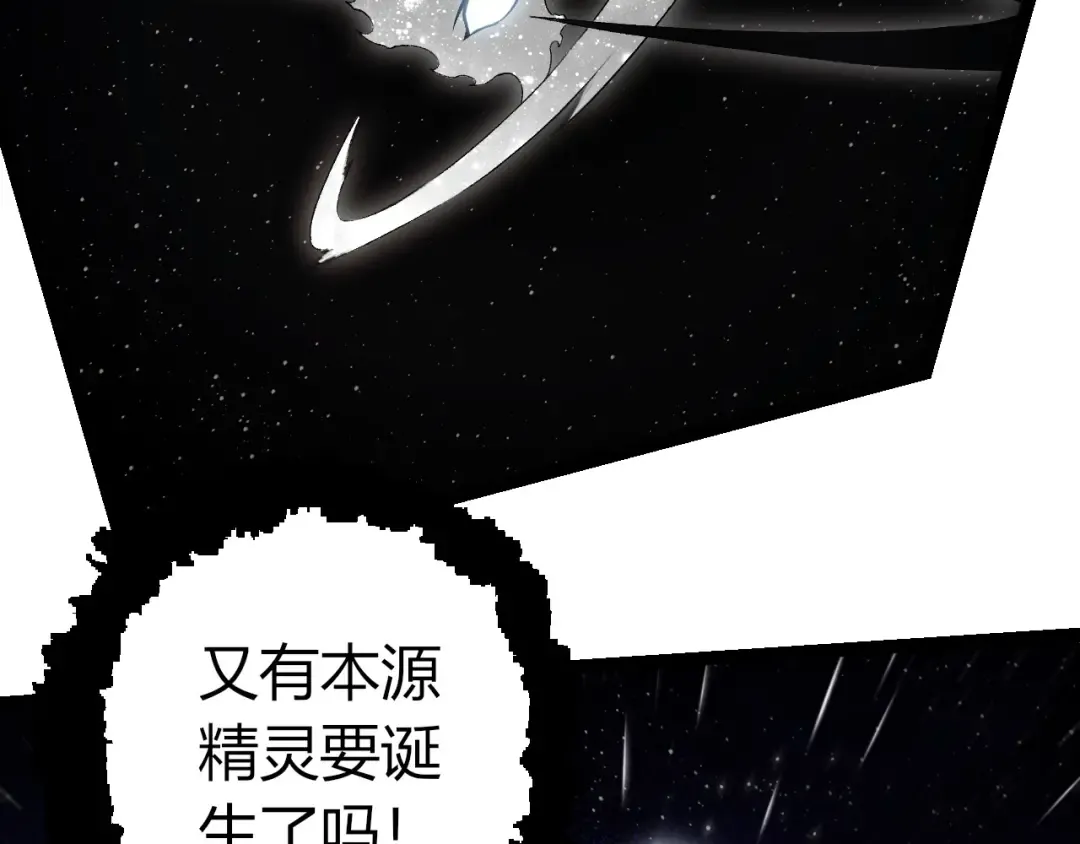 第417话 覆没 第91页
