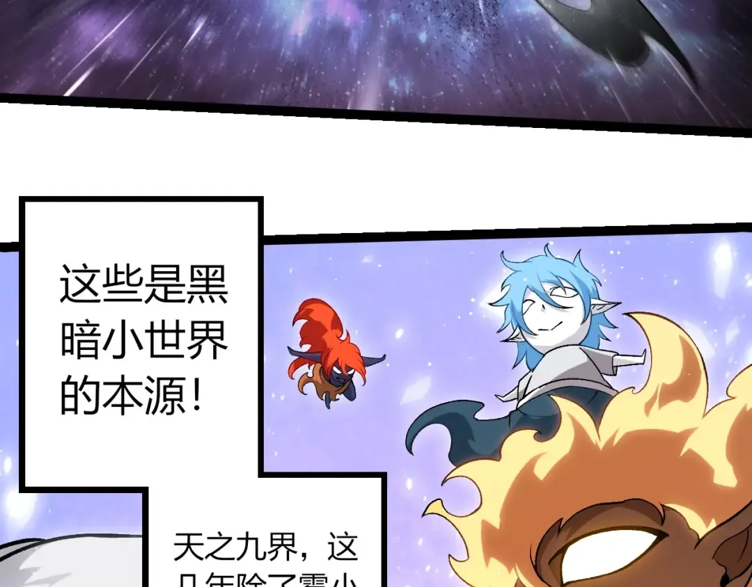 第417话 覆没 第93页