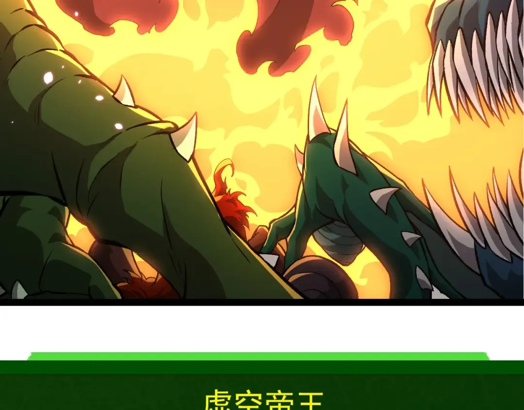 第418话 堕落泰坦 第18页
