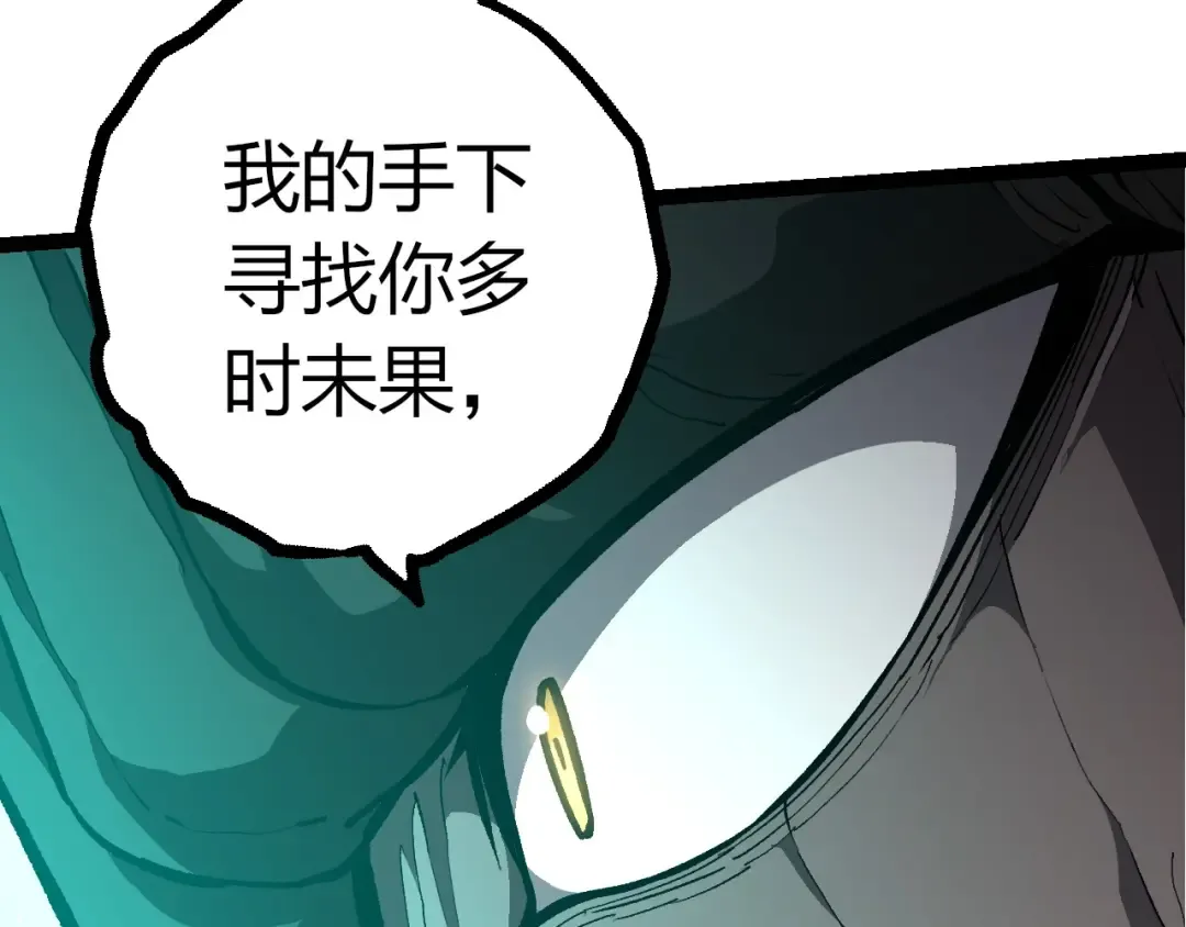 第418话 堕落泰坦 第10页