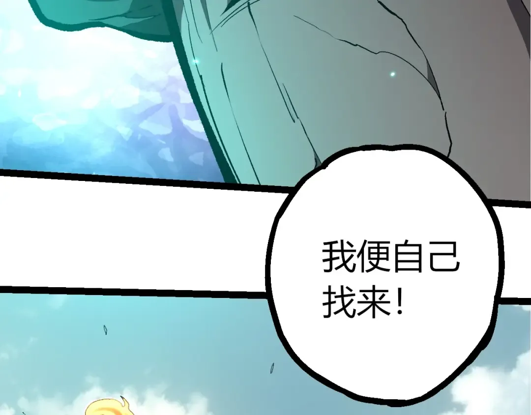 第418话 堕落泰坦 第11页