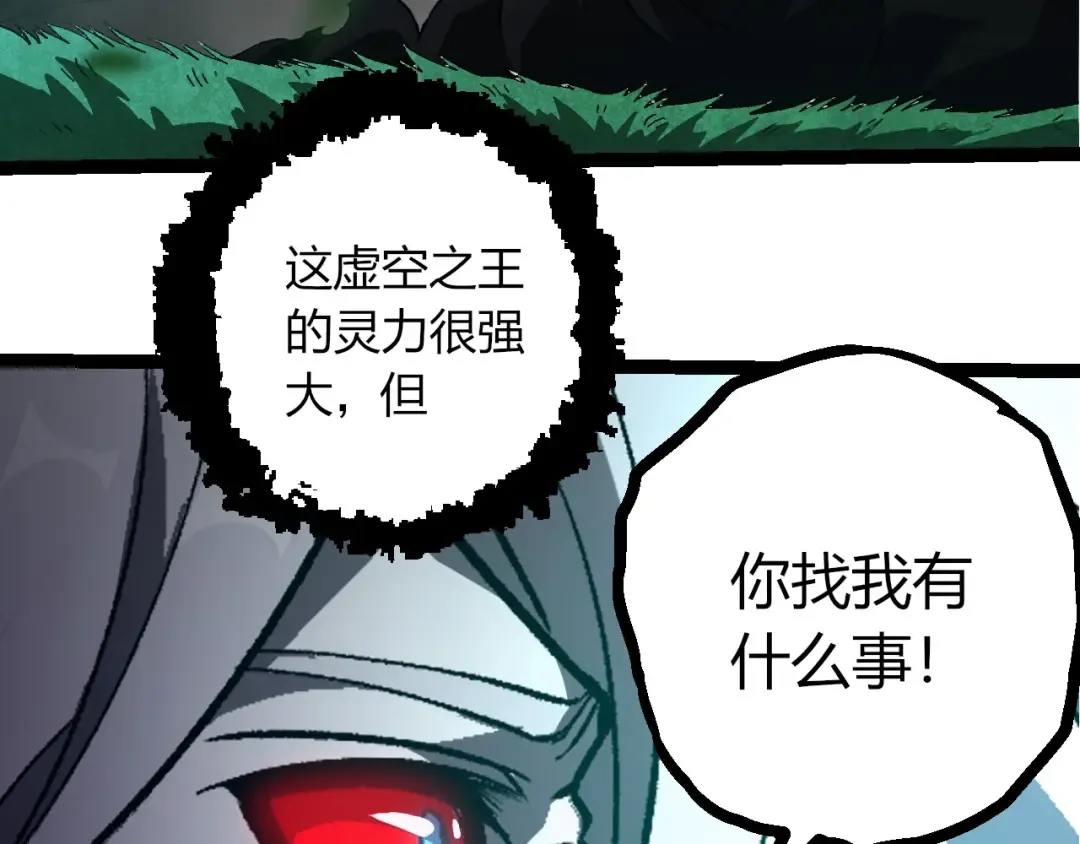 第418话 堕落泰坦 第13页