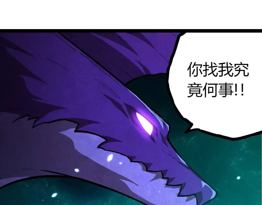 第418话 堕落泰坦 第25页